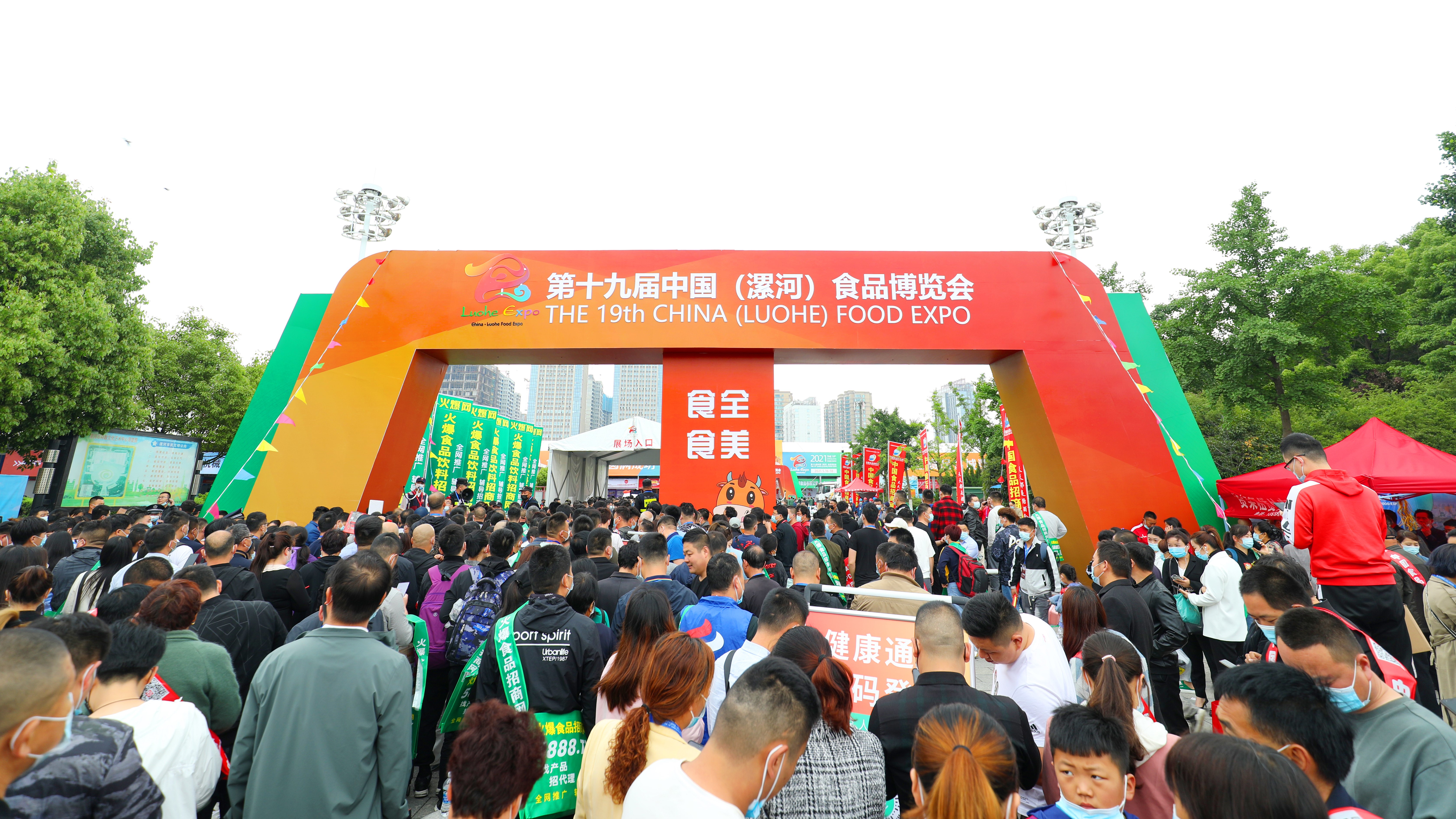 第十九届中国（漯河）食品博览会秋季展将于2021年11月16至18日举办